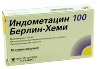 Индометацин, инструкция по применению